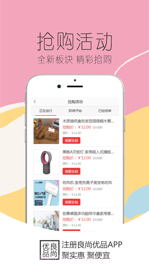 良尚优品1.14截图