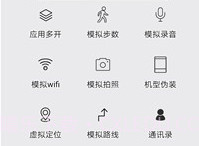 天行助手V1.6.13截图