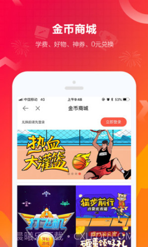 建设工程教育(建设工程教育网论坛)V7.7.4 安卓免费版V7.7.5截图