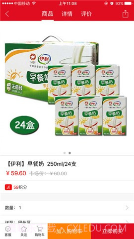 巴适优选最新版v1.98截图