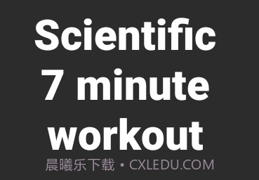 家中运动锻炼v1.17截图