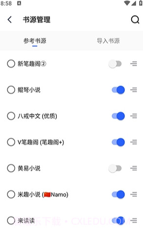 追书帮最新版1.3.3截图