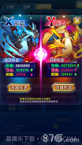 妖怪宝可萌H最新版1.4截图