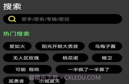 柠乐音乐解锁高级版v1.14截图