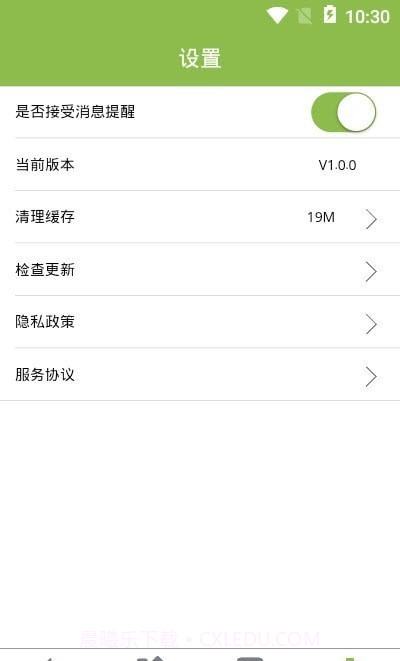 善农网1.0.6截图