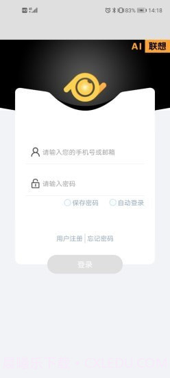 AI联想v1.0.10截图