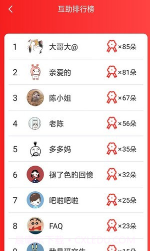 星球达人1.0.3截图