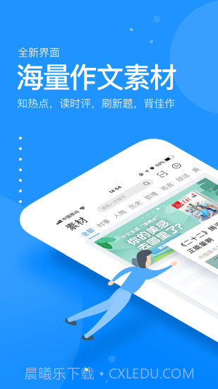 壹笔作文appv3.0.3.12截图