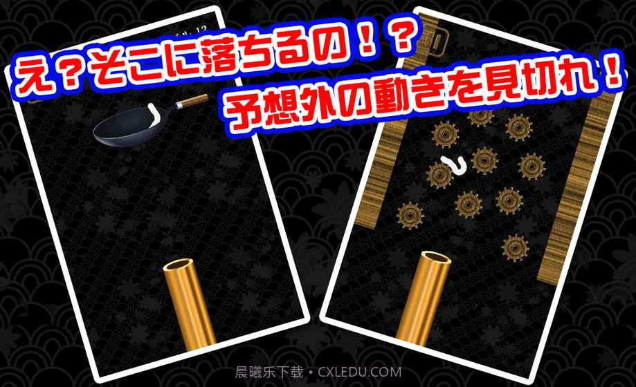 竹筒接面条手机版1.4截图