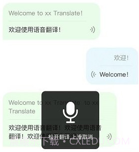 中英互译翻译官v1.2.19截图