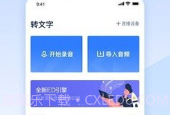 小米闻声v3.8.14截图