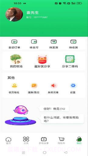 Wo的农场1.3.5.15截图