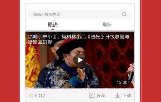 相声在线(相声在线收听)安卓免费版V1.0.16截图