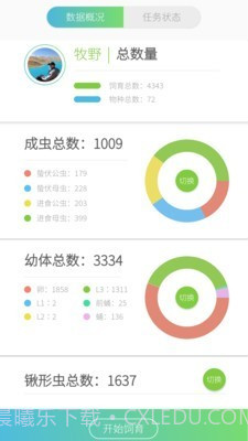 甲虫饲育者1.0.11截图