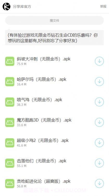 林哥分享库1.13截图