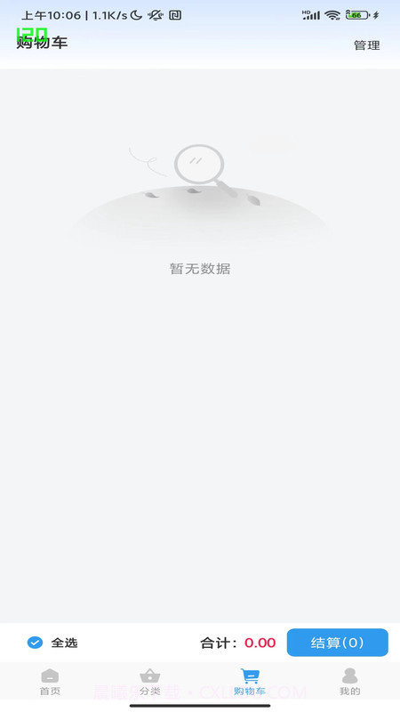 万惠鑫联1.0.21截图