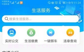 i濮阳实名认证V1.15截图
