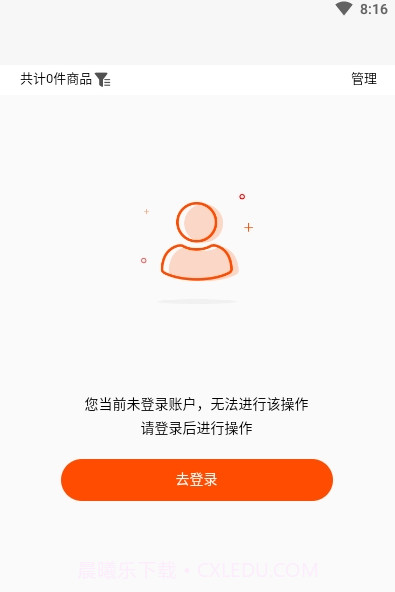 拼拼订1.0.9.4截图