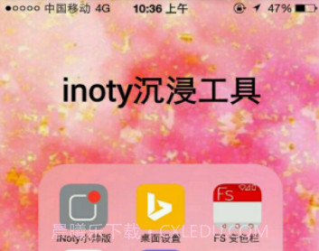 iNoty(苹果状态栏模拟应用)V1.4.1.3 安卓汉化版v1.1.0.13截图