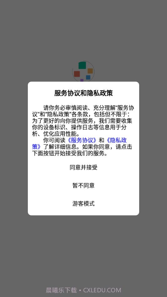 智慧云培训考评系统最新版3.0.51截图