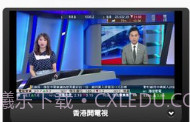 IPTV手机电视appV6.1.15截图