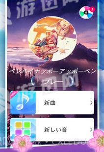 樱花钢琴最新版1.3截图