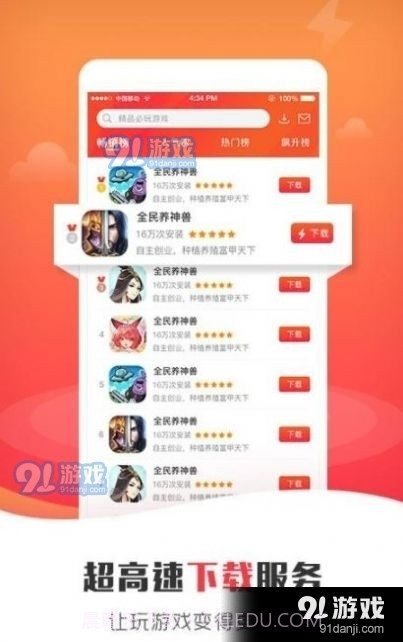 7743游戏盒3.12.1419截图