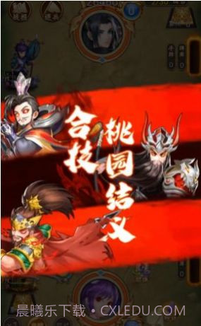 我在三国掷骰子v1.0.4截图