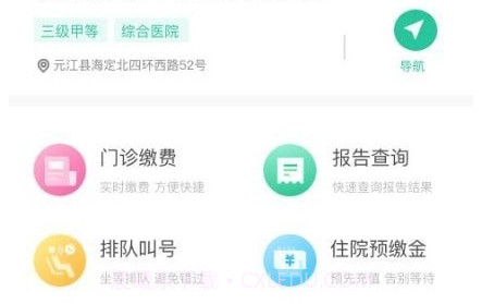 健康玉溪v1.0.20截图