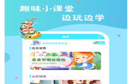 叫叫学拼音v7.19截图