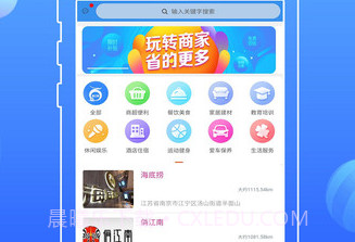 鑫亿盟V11.16截图