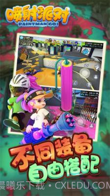 喷射派对手游1.12.06截图