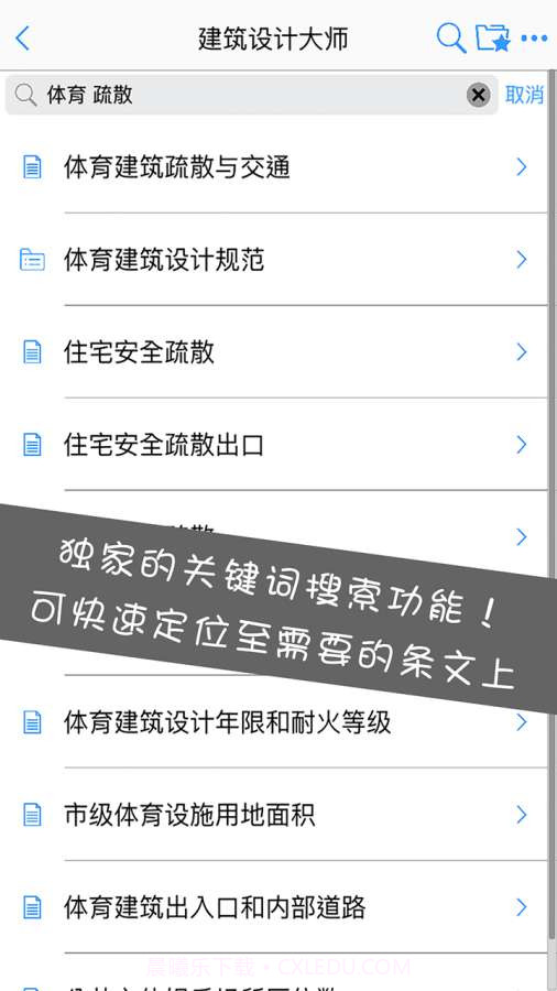建筑设计大师app1.5截图