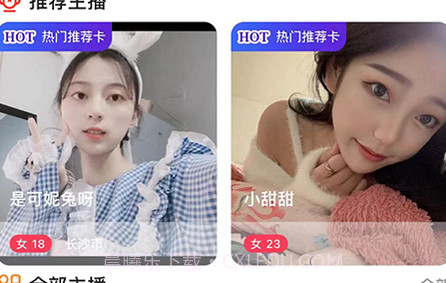 友趣交友直播v2.1.19截图