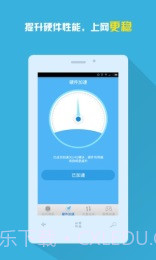 手机信号增强放大器2.11截图