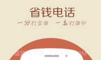 4G网络电话v1.14截图