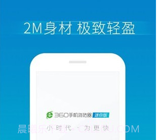 360手机浏览器极速版v9.0.0.14截图