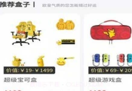 超级潮盒v1.2.20截图