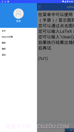 symaxima手机版1.1.4截图