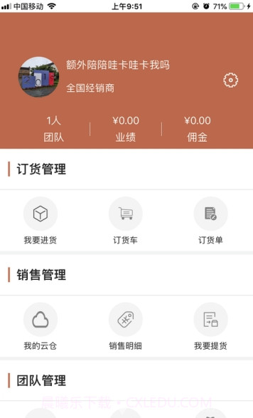 弘德堂(弘德堂中医营销)V1.0.6 V1.0.12截图