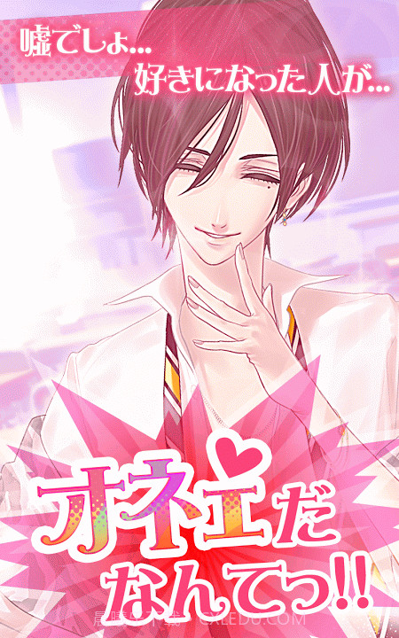 人妖学园1.3截图