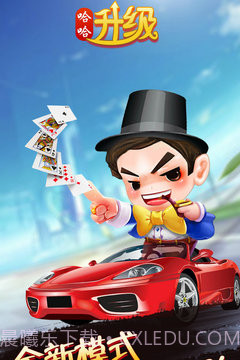 哈哈升级手机版1.5截图