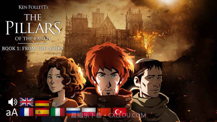 圣殿春秋官网版1.4截图