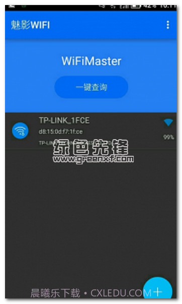 安卓魅影wifi下载(wifi热点连接器)V1.52 安卓中文版V1.18截图