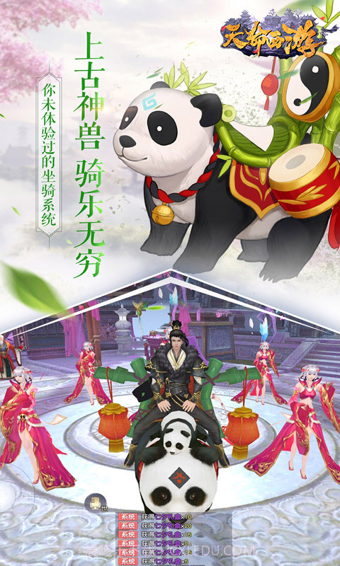 天命西游1.0.1639截图