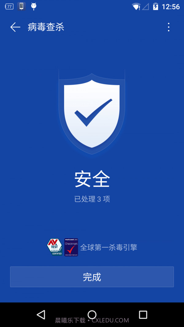 手机急救箱最新版v2.49截图