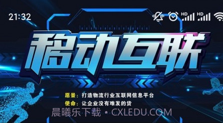 赏识鲜运司机版v2.0.18截图