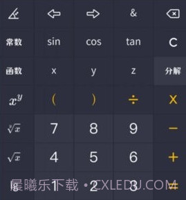 小艾计算器v1.0.13截图