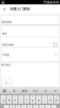大华售后服务v1.113截图