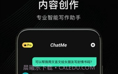 chatme appv1.1.14截图